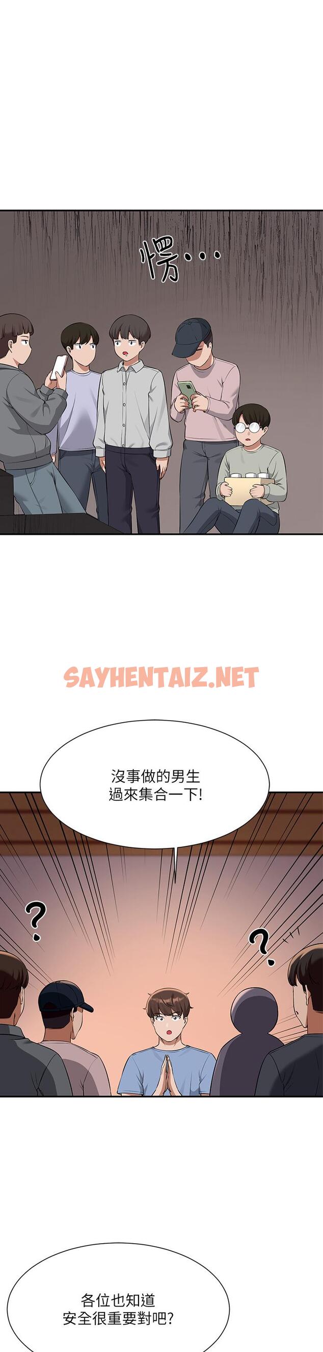 查看漫画誰說理組沒正妹？ - 第47話-理科公主重出江湖 - sayhentaiz.net中的906173图片