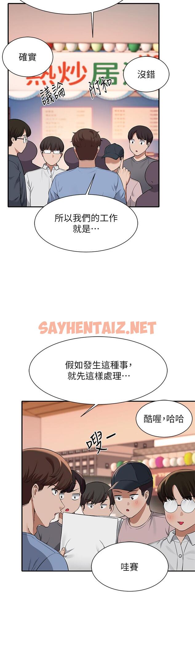 查看漫画誰說理組沒正妹？ - 第47話-理科公主重出江湖 - sayhentaiz.net中的906174图片