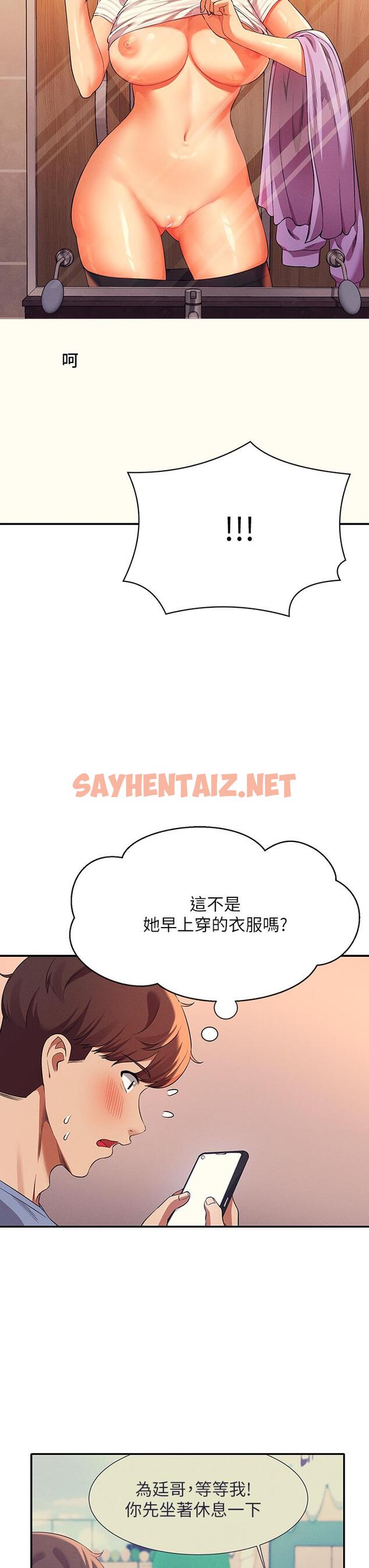 查看漫画誰說理組沒正妹？ - 第47話-理科公主重出江湖 - sayhentaiz.net中的906177图片