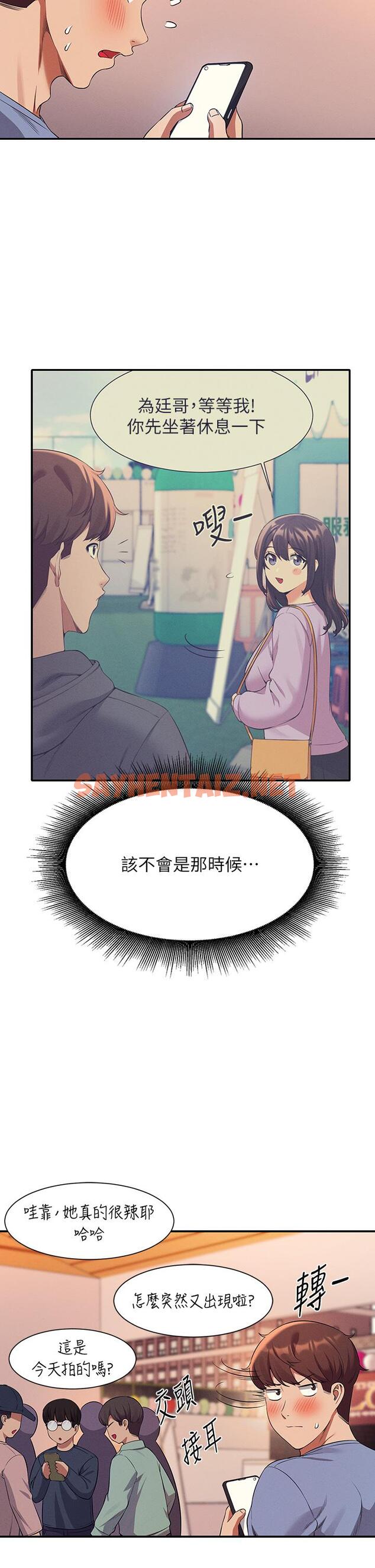 查看漫画誰說理組沒正妹？ - 第48話-校慶後的cosplay驚喜 - sayhentaiz.net中的909411图片