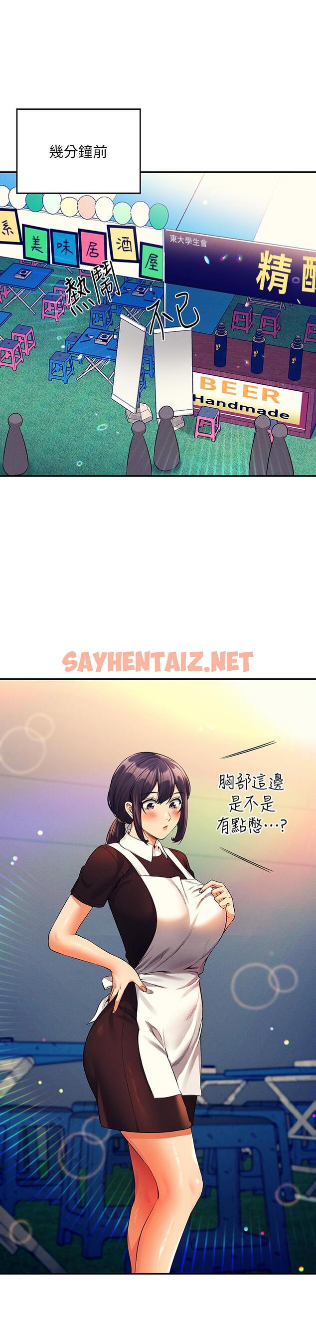 查看漫画誰說理組沒正妹？ - 第48話-校慶後的cosplay驚喜 - sayhentaiz.net中的909414图片