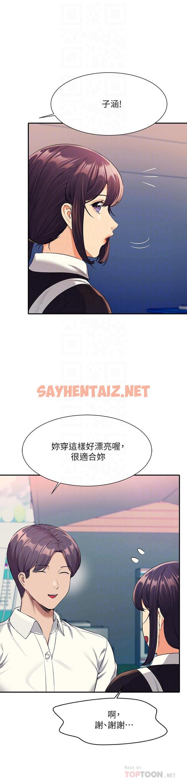 查看漫画誰說理組沒正妹？ - 第48話-校慶後的cosplay驚喜 - sayhentaiz.net中的909415图片