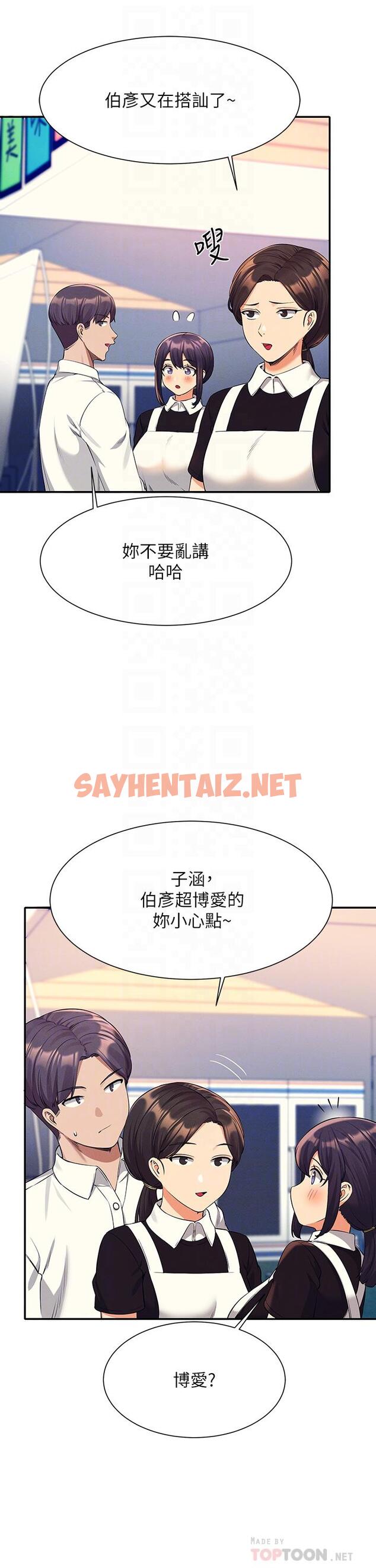 查看漫画誰說理組沒正妹？ - 第48話-校慶後的cosplay驚喜 - sayhentaiz.net中的909417图片