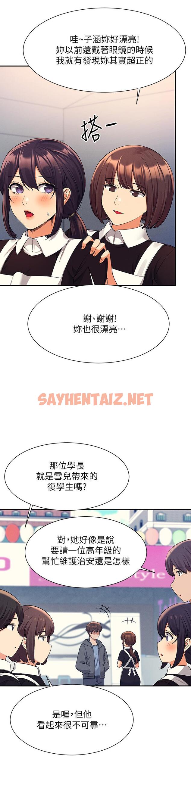 查看漫画誰說理組沒正妹？ - 第48話-校慶後的cosplay驚喜 - sayhentaiz.net中的909418图片