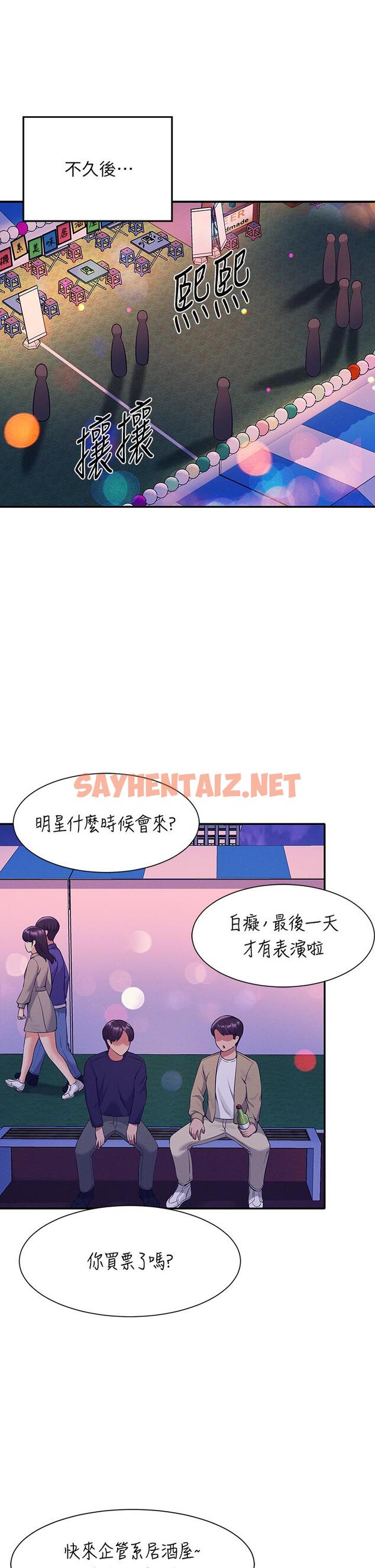 查看漫画誰說理組沒正妹？ - 第48話-校慶後的cosplay驚喜 - sayhentaiz.net中的909420图片