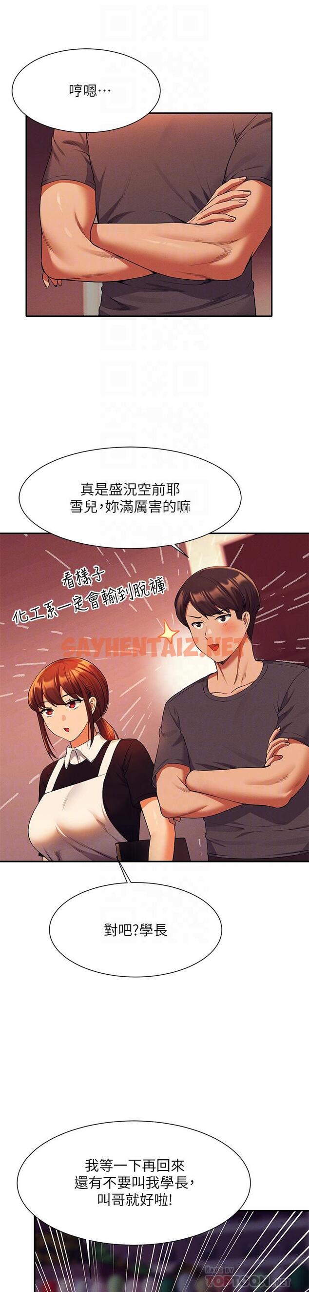 查看漫画誰說理組沒正妹？ - 第48話-校慶後的cosplay驚喜 - sayhentaiz.net中的909423图片