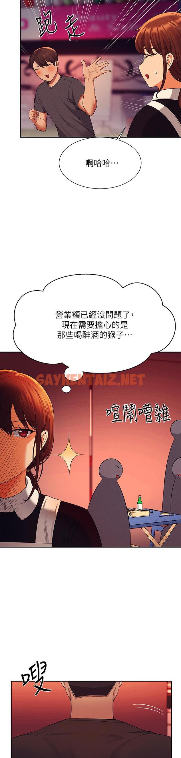 查看漫画誰說理組沒正妹？ - 第48話-校慶後的cosplay驚喜 - sayhentaiz.net中的909424图片