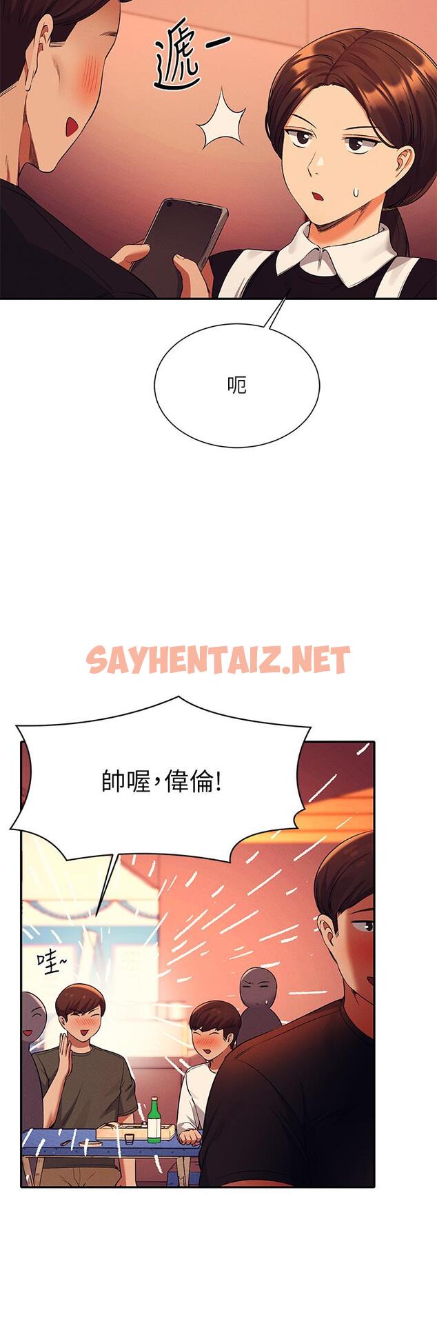 查看漫画誰說理組沒正妹？ - 第48話-校慶後的cosplay驚喜 - sayhentaiz.net中的909426图片