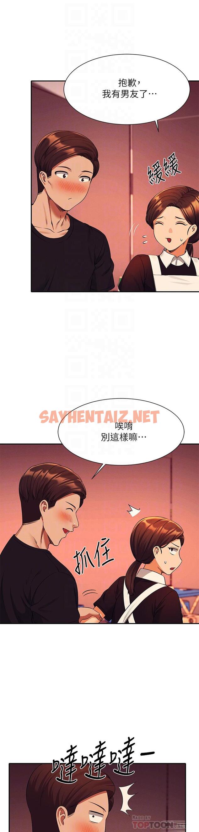 查看漫画誰說理組沒正妹？ - 第48話-校慶後的cosplay驚喜 - sayhentaiz.net中的909427图片