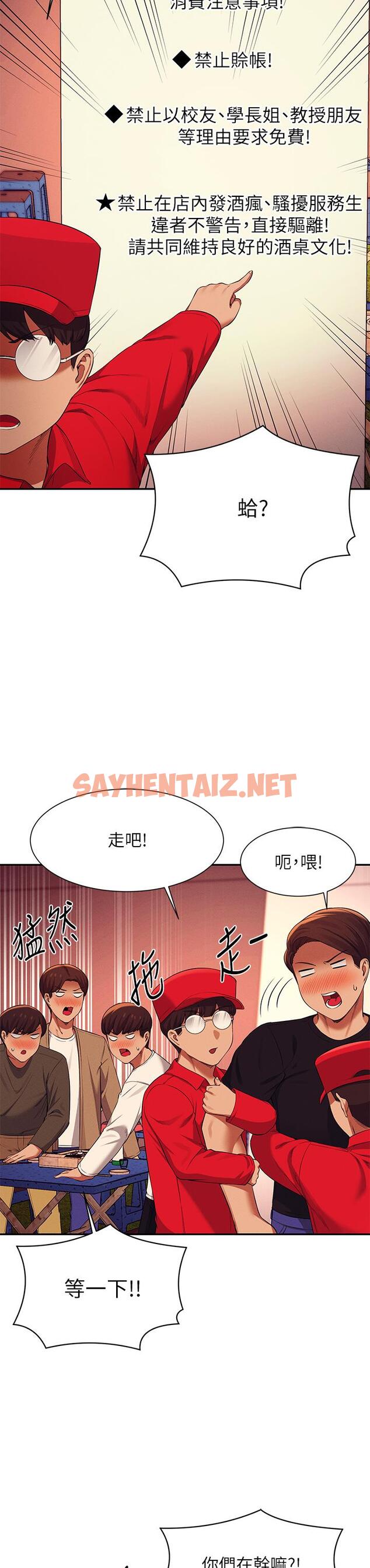 查看漫画誰說理組沒正妹？ - 第48話-校慶後的cosplay驚喜 - sayhentaiz.net中的909429图片