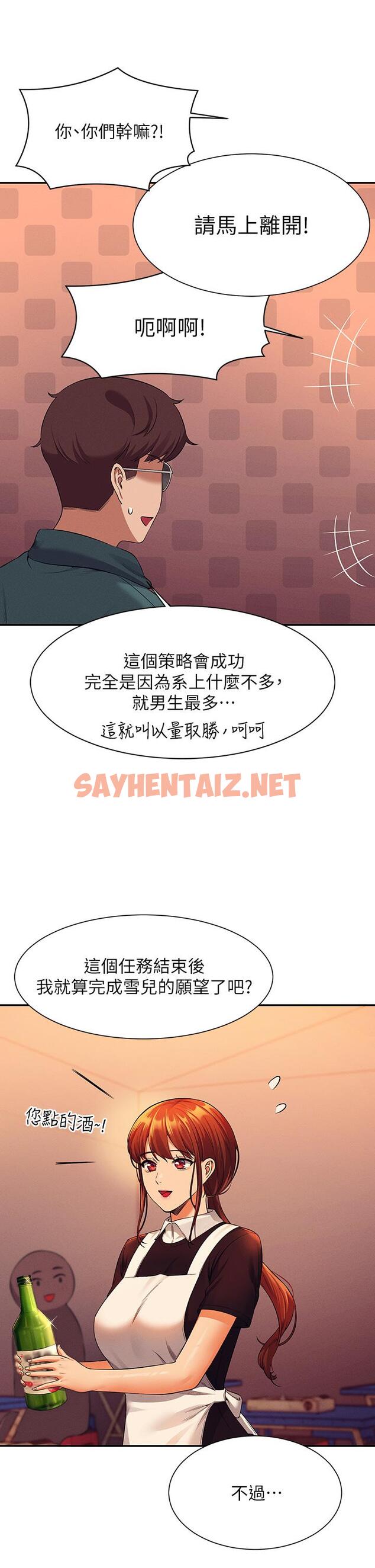 查看漫画誰說理組沒正妹？ - 第48話-校慶後的cosplay驚喜 - sayhentaiz.net中的909435图片