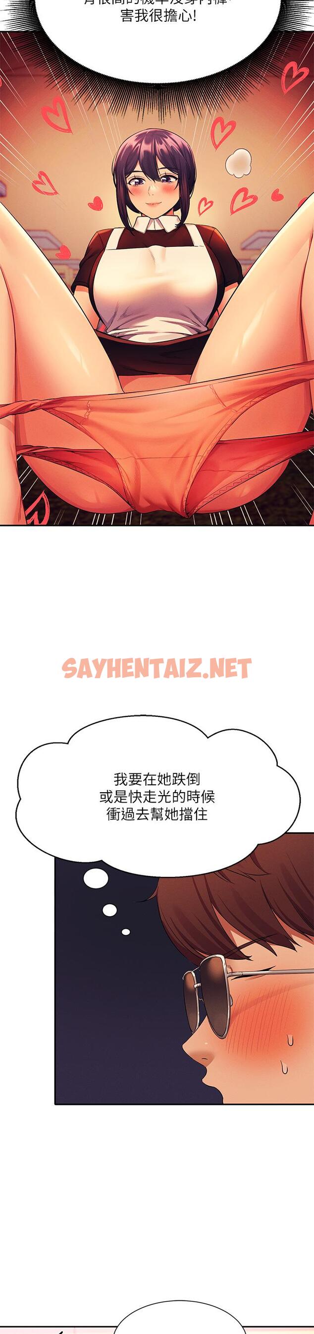 查看漫画誰說理組沒正妹？ - 第48話-校慶後的cosplay驚喜 - sayhentaiz.net中的909439图片