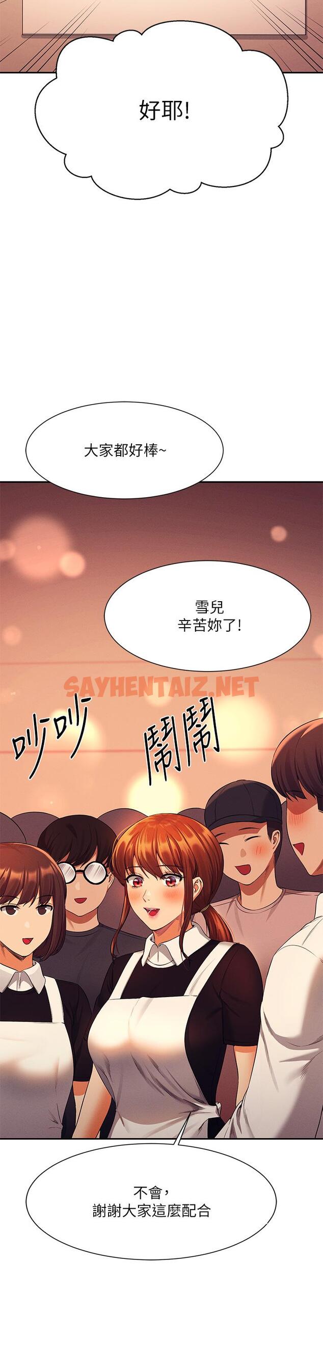 查看漫画誰說理組沒正妹？ - 第48話-校慶後的cosplay驚喜 - sayhentaiz.net中的909443图片