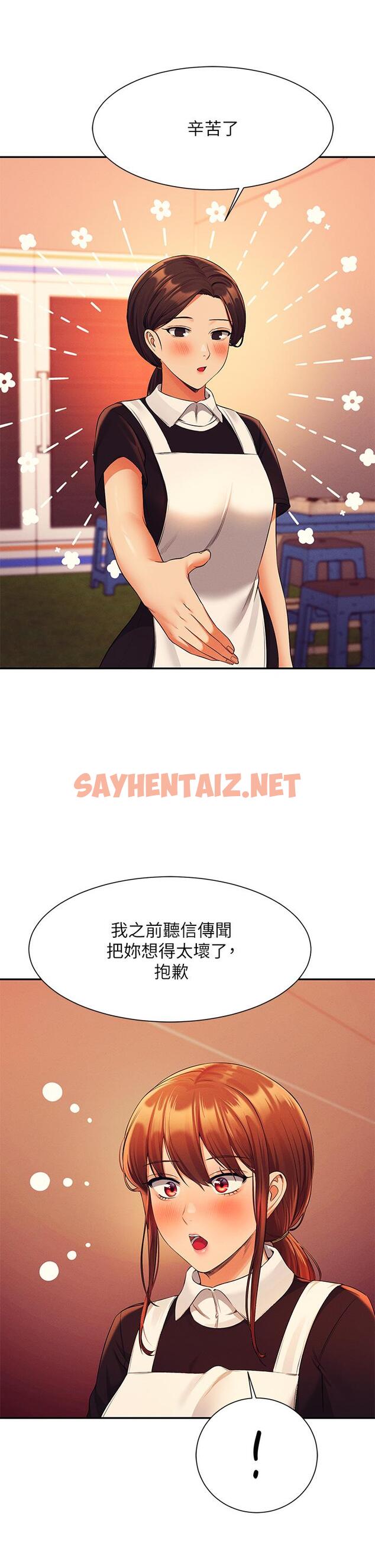 查看漫画誰說理組沒正妹？ - 第48話-校慶後的cosplay驚喜 - sayhentaiz.net中的909445图片