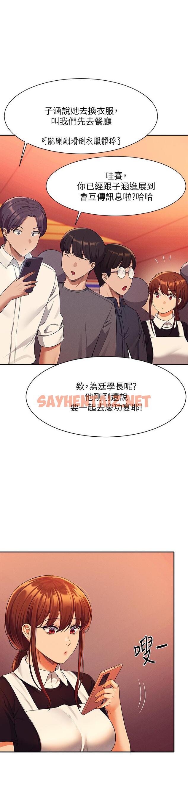 查看漫画誰說理組沒正妹？ - 第48話-校慶後的cosplay驚喜 - sayhentaiz.net中的909447图片