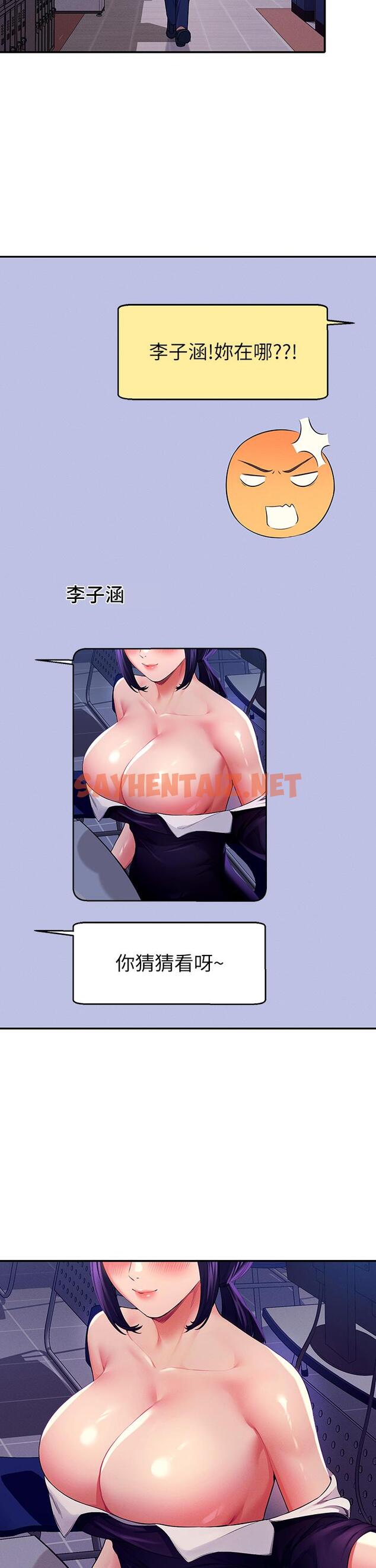 查看漫画誰說理組沒正妹？ - 第48話-校慶後的cosplay驚喜 - sayhentaiz.net中的909450图片