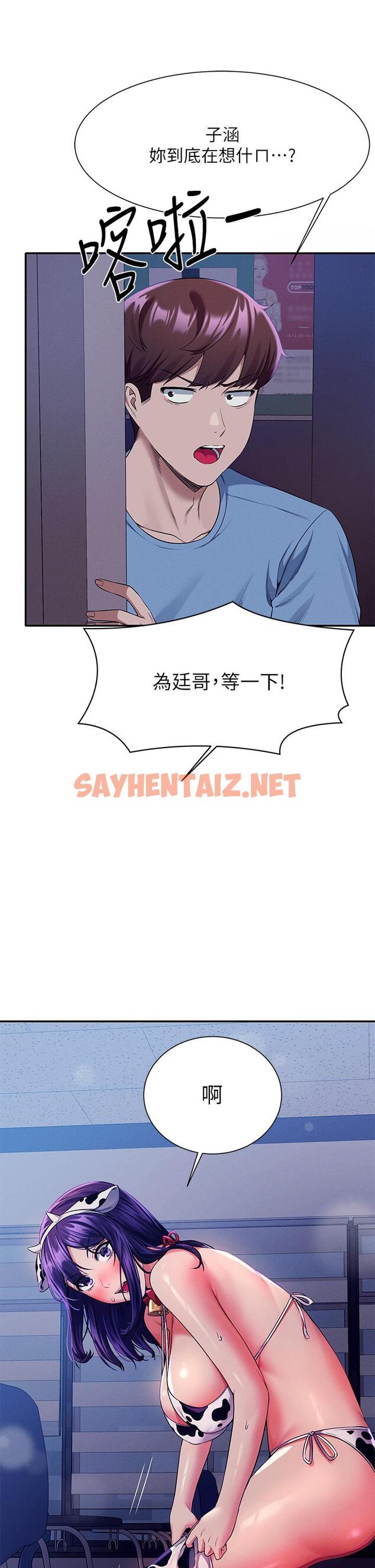 查看漫画誰說理組沒正妹？ - 第48話-校慶後的cosplay驚喜 - sayhentaiz.net中的909452图片