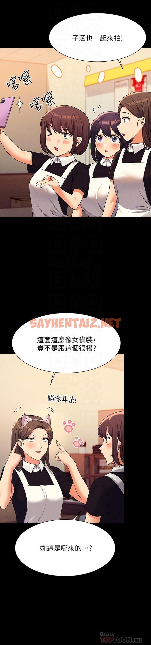 查看漫画誰說理組沒正妹？ - 第49話-調教發情的變態學妹 - sayhentaiz.net中的912378图片