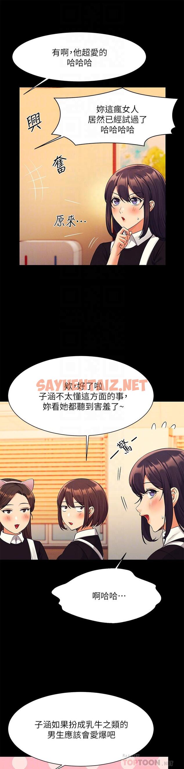 查看漫画誰說理組沒正妹？ - 第49話-調教發情的變態學妹 - sayhentaiz.net中的912380图片