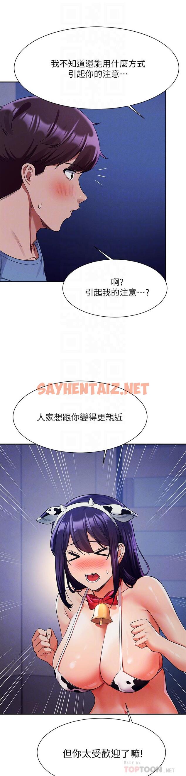 查看漫画誰說理組沒正妹？ - 第49話-調教發情的變態學妹 - sayhentaiz.net中的912384图片