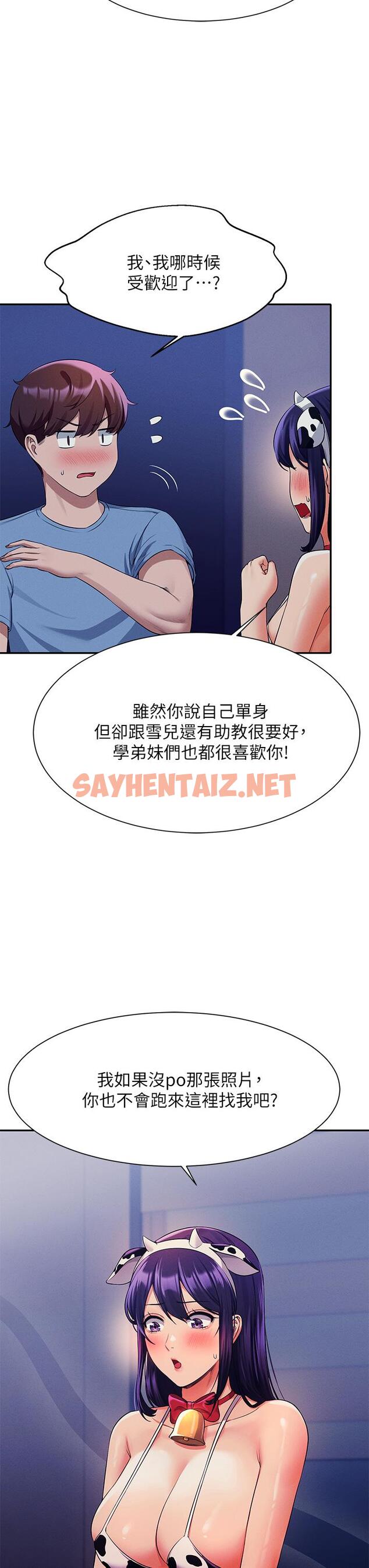 查看漫画誰說理組沒正妹？ - 第49話-調教發情的變態學妹 - sayhentaiz.net中的912385图片