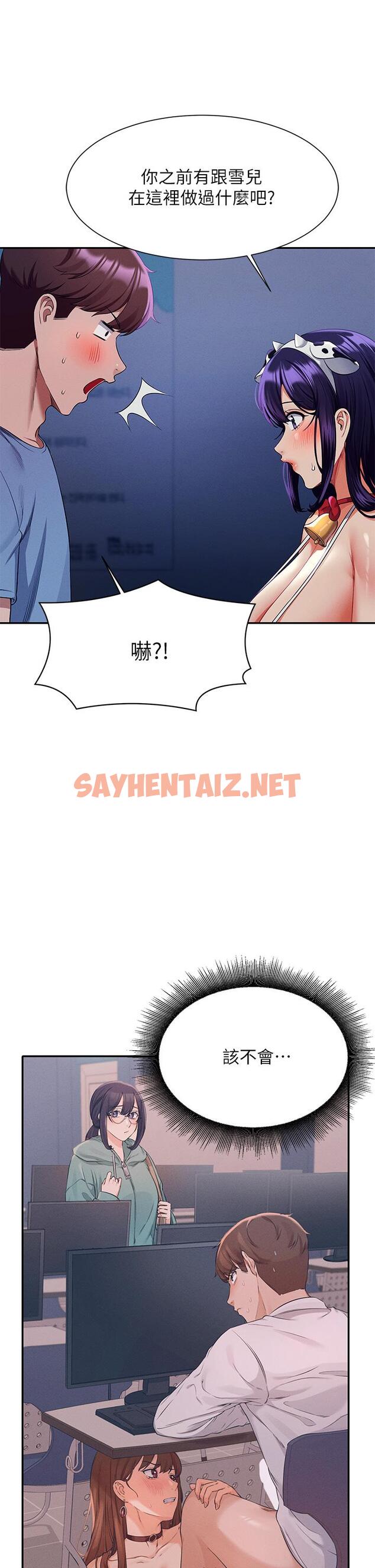 查看漫画誰說理組沒正妹？ - 第49話-調教發情的變態學妹 - sayhentaiz.net中的912390图片