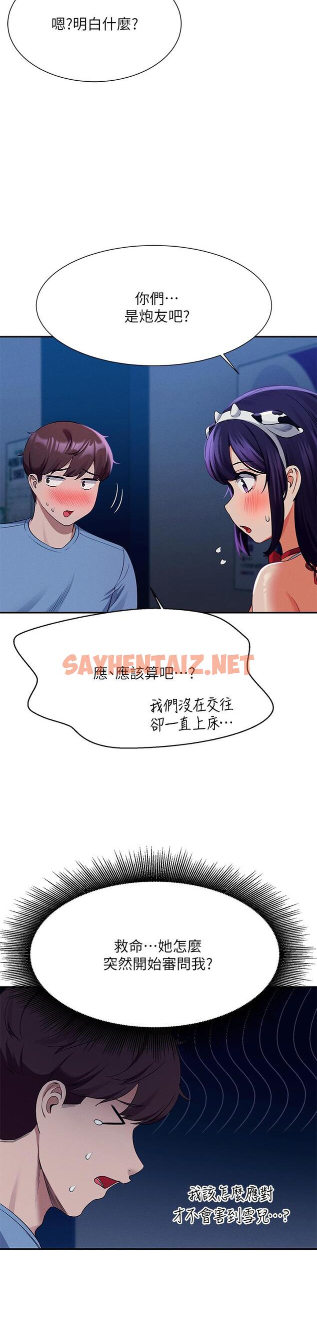 查看漫画誰說理組沒正妹？ - 第49話-調教發情的變態學妹 - sayhentaiz.net中的912393图片