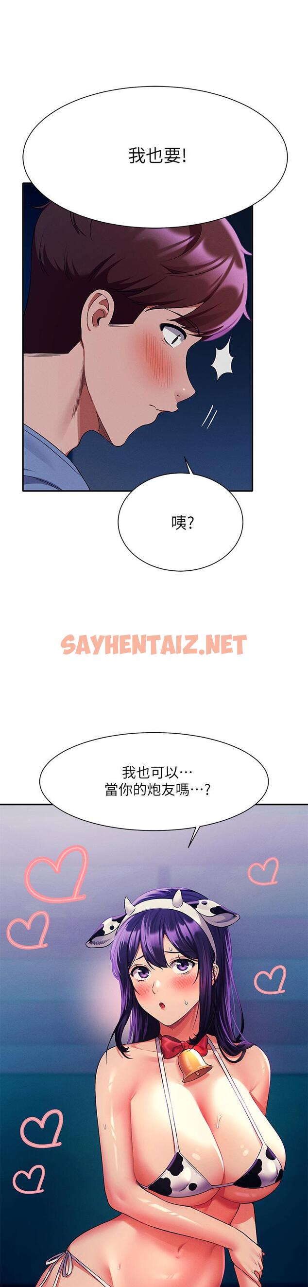 查看漫画誰說理組沒正妹？ - 第49話-調教發情的變態學妹 - sayhentaiz.net中的912395图片