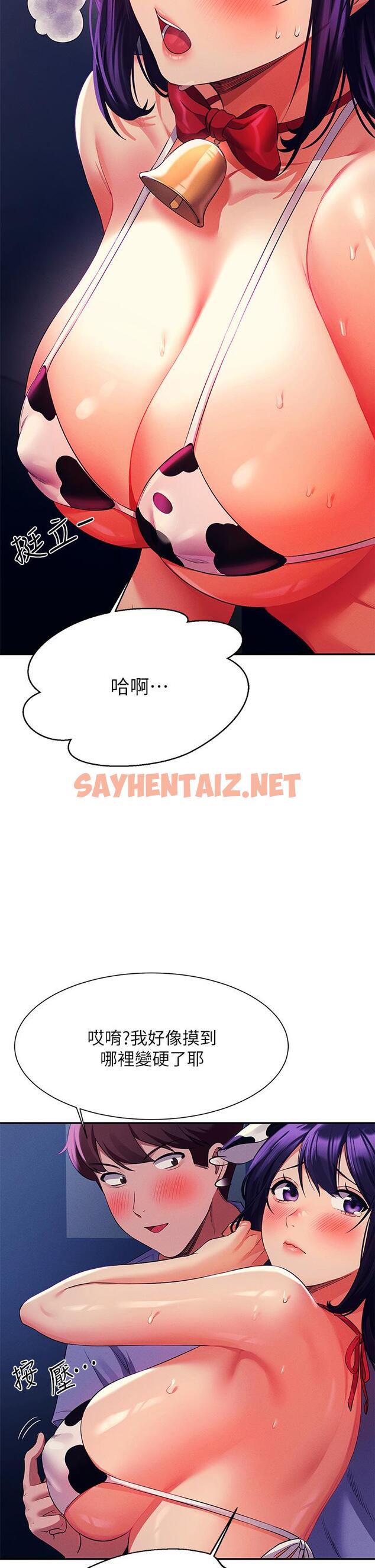 查看漫画誰說理組沒正妹？ - 第49話-調教發情的變態學妹 - sayhentaiz.net中的912406图片