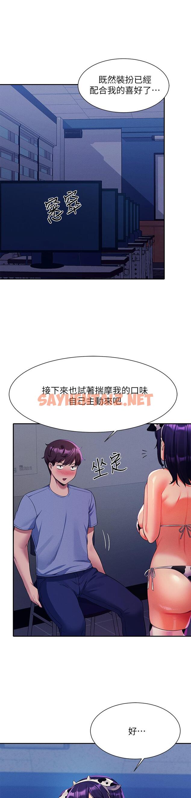 查看漫画誰說理組沒正妹？ - 第49話-調教發情的變態學妹 - sayhentaiz.net中的912409图片