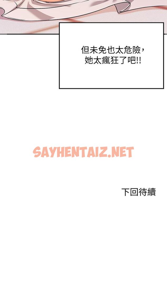 查看漫画誰說理組沒正妹？ - 第5話-樂亞的變態開關被開啟了 - sayhentaiz.net中的800547图片