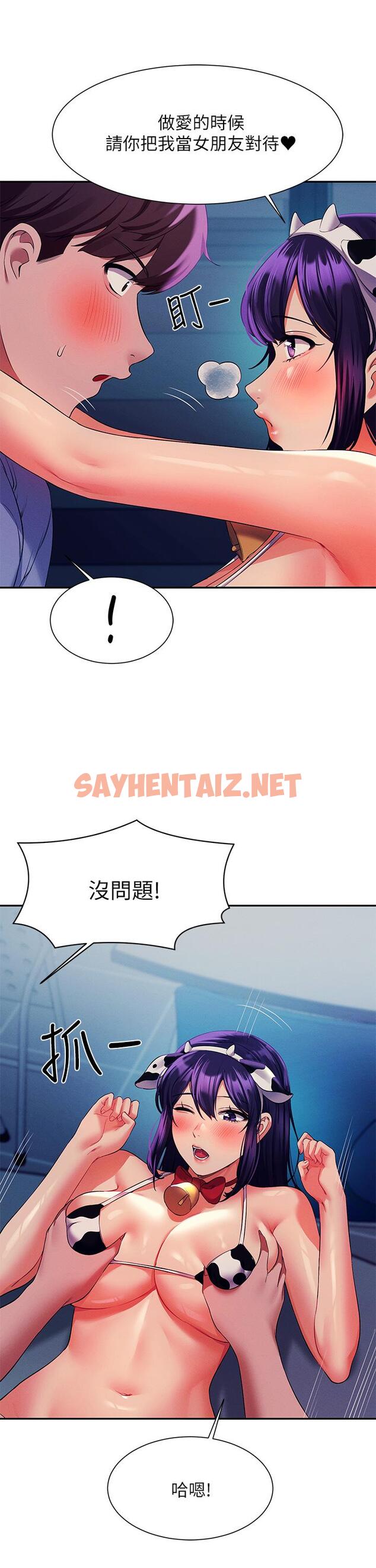 查看漫画誰說理組沒正妹？ - 第50話-想射哪就射哪 - sayhentaiz.net中的915630图片