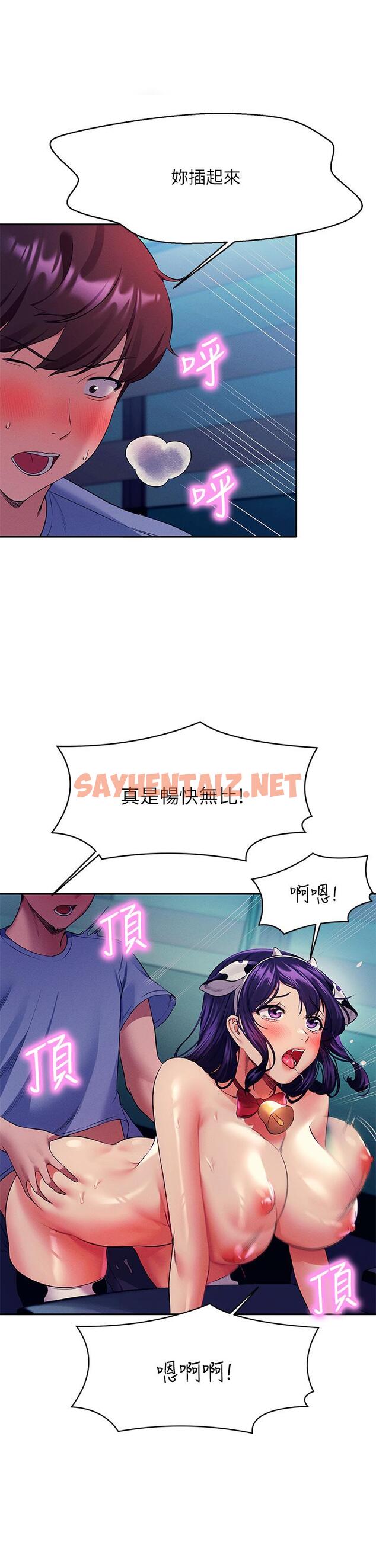 查看漫画誰說理組沒正妹？ - 第50話-想射哪就射哪 - sayhentaiz.net中的915634图片