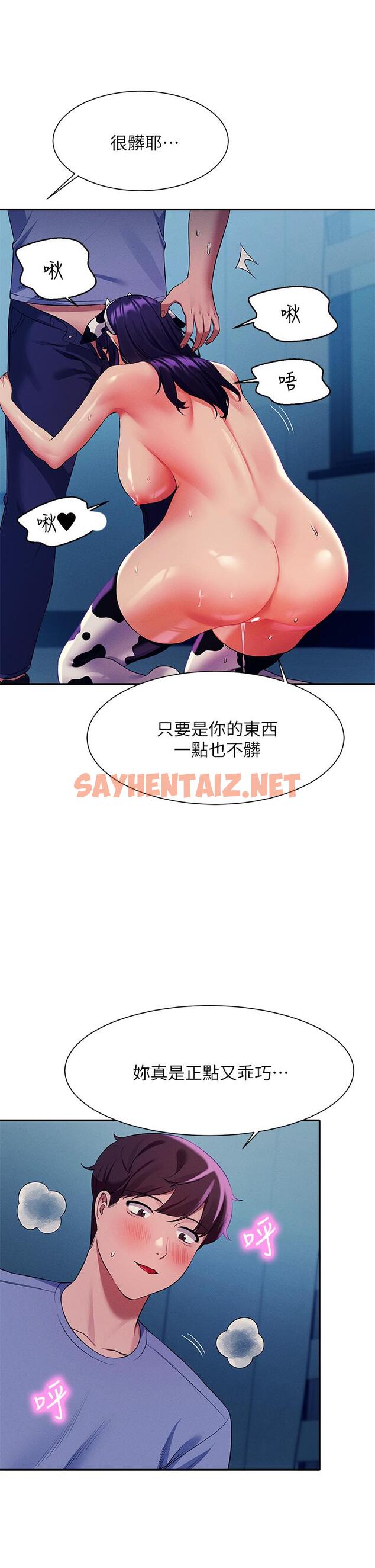 查看漫画誰說理組沒正妹？ - 第50話-想射哪就射哪 - sayhentaiz.net中的915642图片