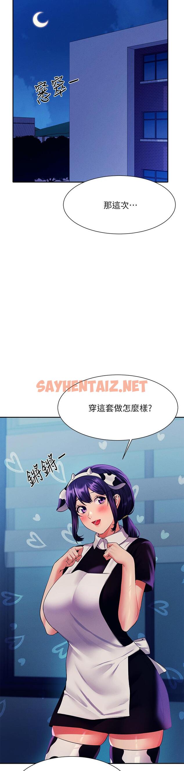 查看漫画誰說理組沒正妹？ - 第50話-想射哪就射哪 - sayhentaiz.net中的915646图片