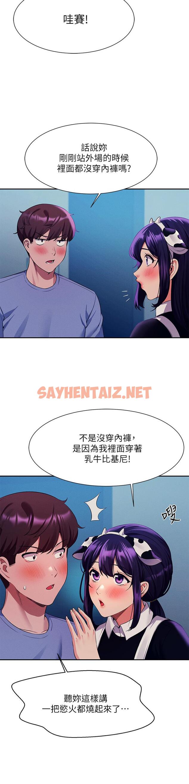 查看漫画誰說理組沒正妹？ - 第50話-想射哪就射哪 - sayhentaiz.net中的915647图片