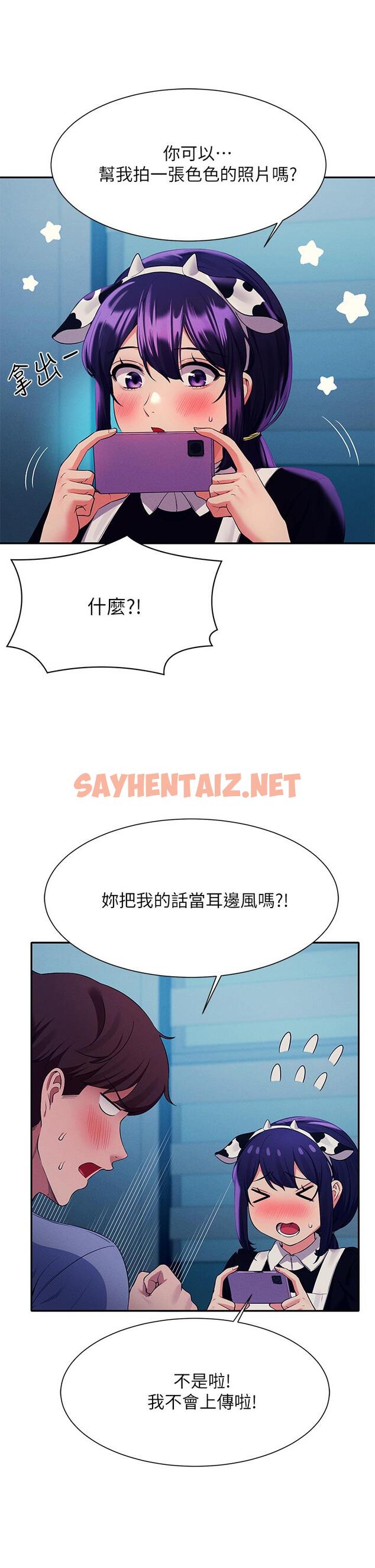 查看漫画誰說理組沒正妹？ - 第50話-想射哪就射哪 - sayhentaiz.net中的915649图片