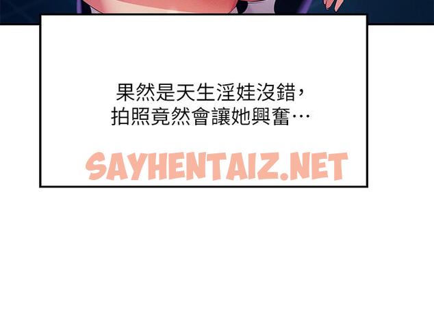 查看漫画誰說理組沒正妹？ - 第50話-想射哪就射哪 - sayhentaiz.net中的915651图片