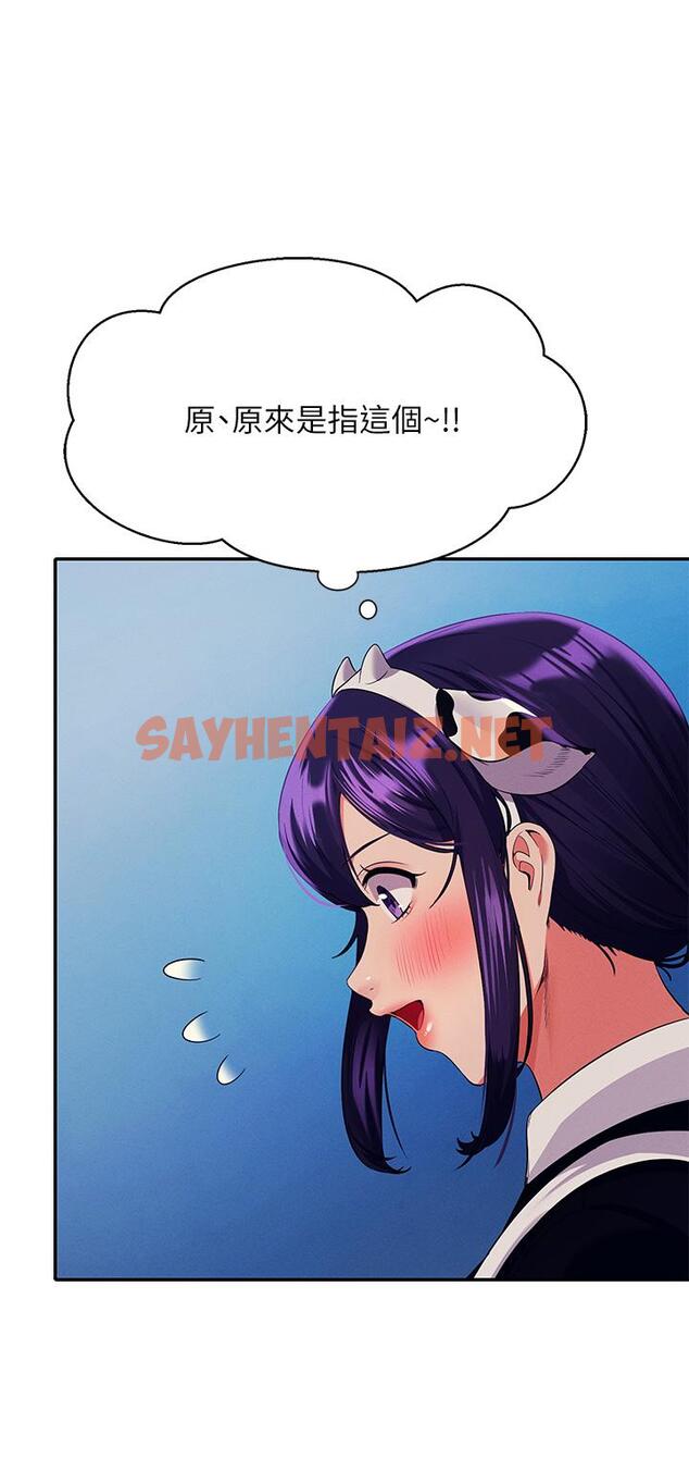 查看漫画誰說理組沒正妹？ - 第50話-想射哪就射哪 - sayhentaiz.net中的915654图片