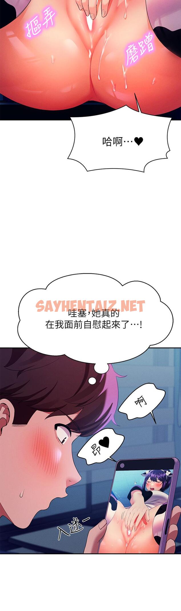 查看漫画誰說理組沒正妹？ - 第50話-想射哪就射哪 - sayhentaiz.net中的915657图片