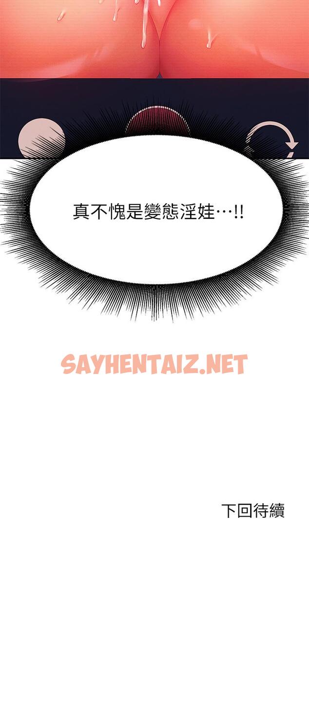 查看漫画誰說理組沒正妹？ - 第50話-想射哪就射哪 - sayhentaiz.net中的915661图片