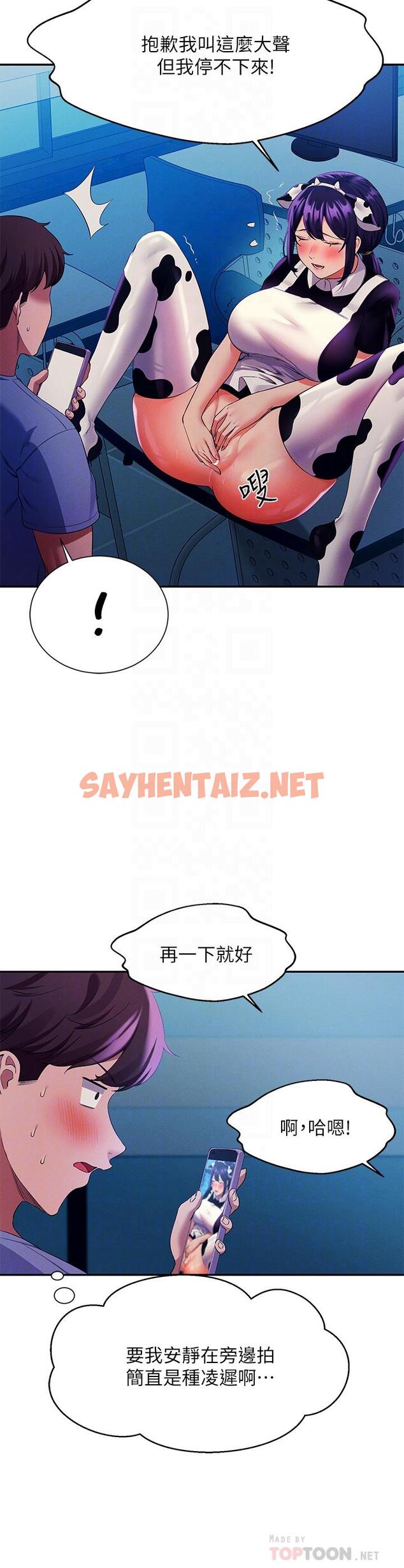 查看漫画誰說理組沒正妹？ - 第51話-夾緊緊的乳牛 - sayhentaiz.net中的918744图片