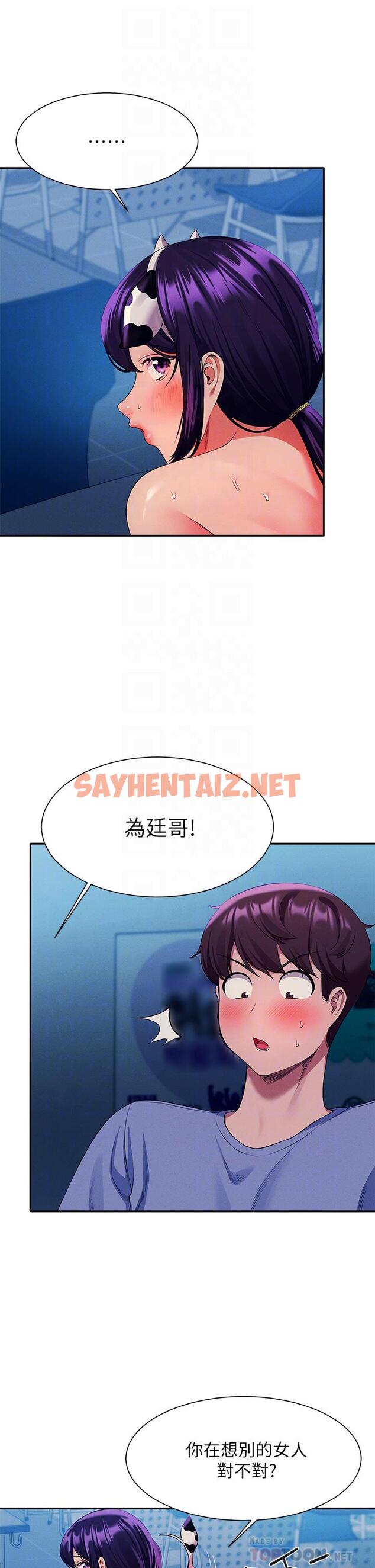 查看漫画誰說理組沒正妹？ - 第51話-夾緊緊的乳牛 - sayhentaiz.net中的918756图片