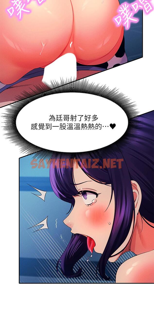 查看漫画誰說理組沒正妹？ - 第51話-夾緊緊的乳牛 - sayhentaiz.net中的918763图片