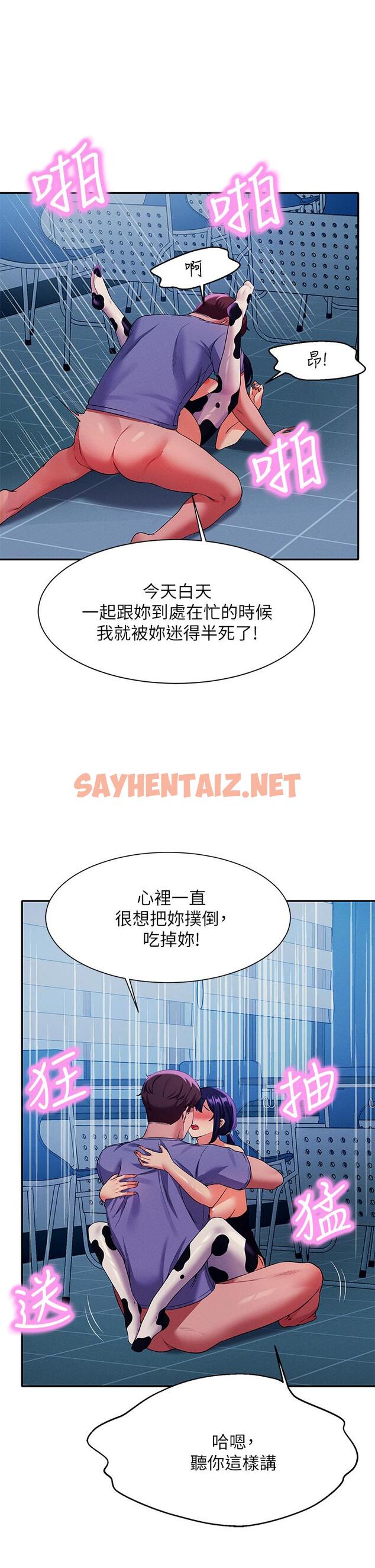 查看漫画誰說理組沒正妹？ - 第51話-夾緊緊的乳牛 - sayhentaiz.net中的918768图片