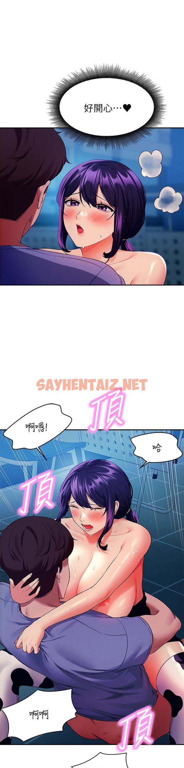 查看漫画誰說理組沒正妹？ - 第51話-夾緊緊的乳牛 - sayhentaiz.net中的918769图片