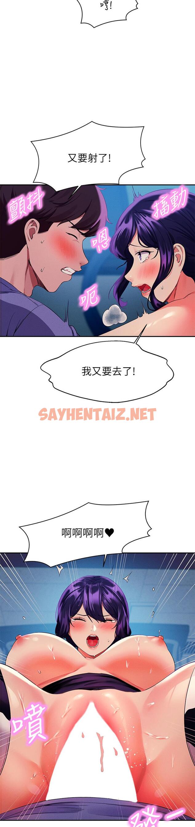 查看漫画誰說理組沒正妹？ - 第51話-夾緊緊的乳牛 - sayhentaiz.net中的918770图片