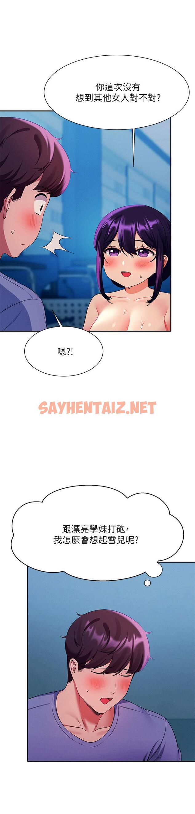 查看漫画誰說理組沒正妹？ - 第51話-夾緊緊的乳牛 - sayhentaiz.net中的918773图片