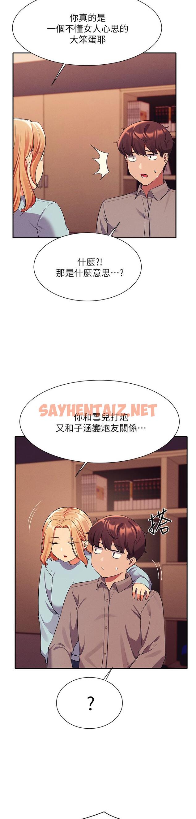 查看漫画誰說理組沒正妹？ - 第52話-偷窺的興奮感 - sayhentaiz.net中的922803图片