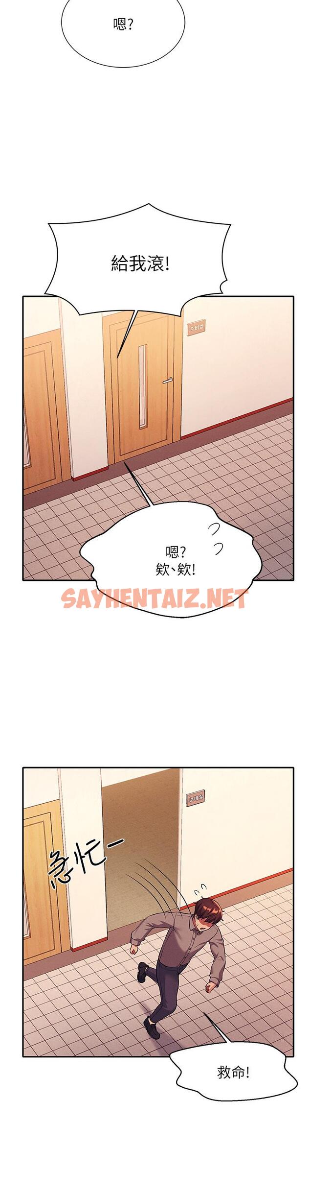 查看漫画誰說理組沒正妹？ - 第53話-同學，麻煩你跟我來一下 - sayhentaiz.net中的925327图片